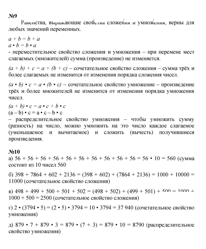 Скан решения номера Урок 36