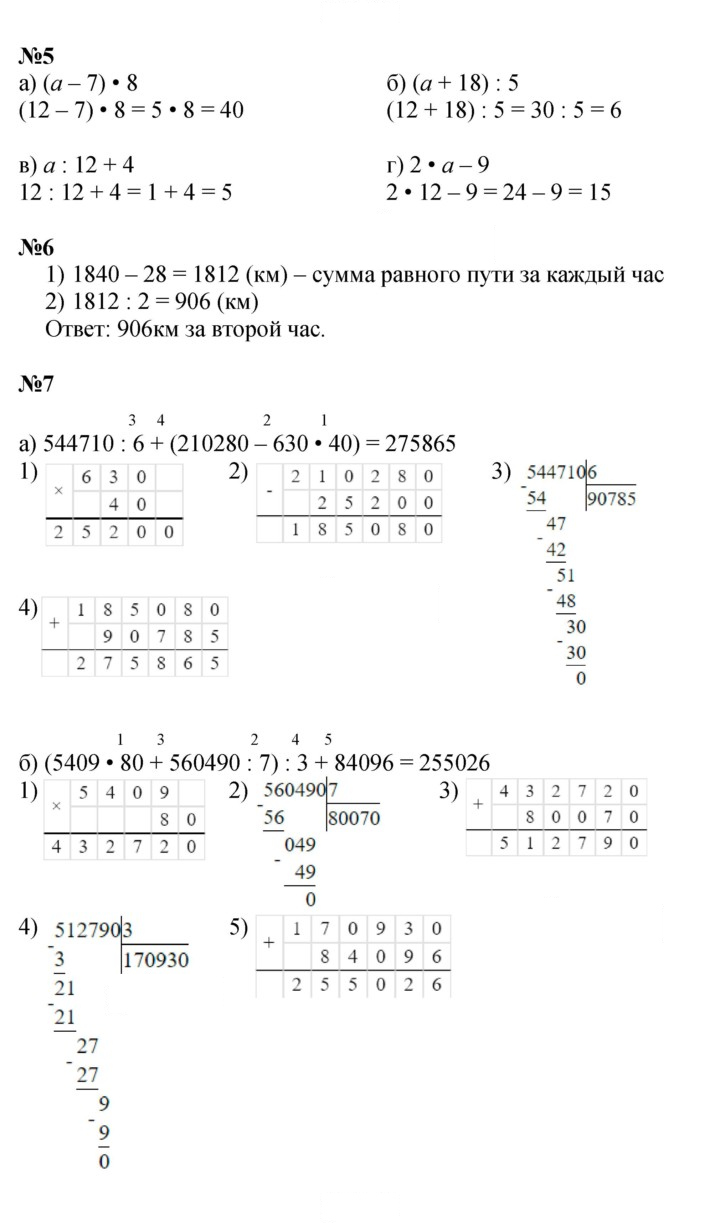 Скан решения номера Урок 36