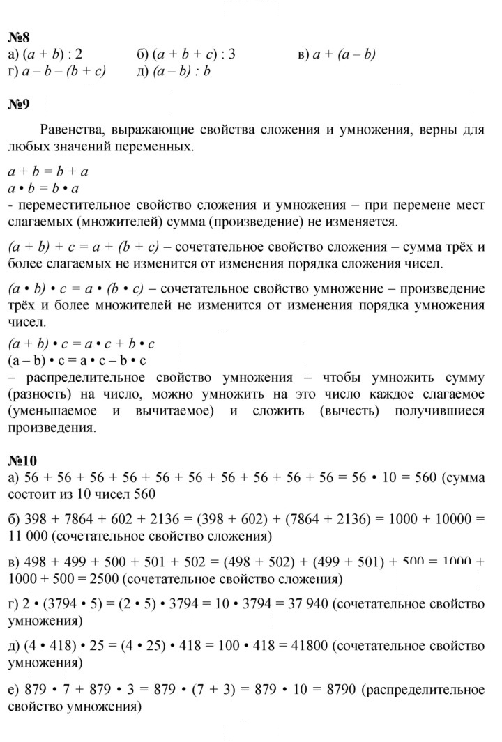 Скан решения номера Урок 36