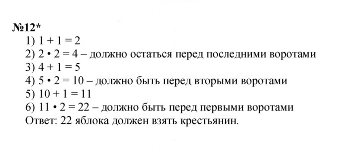 Скан решения номера Урок 37