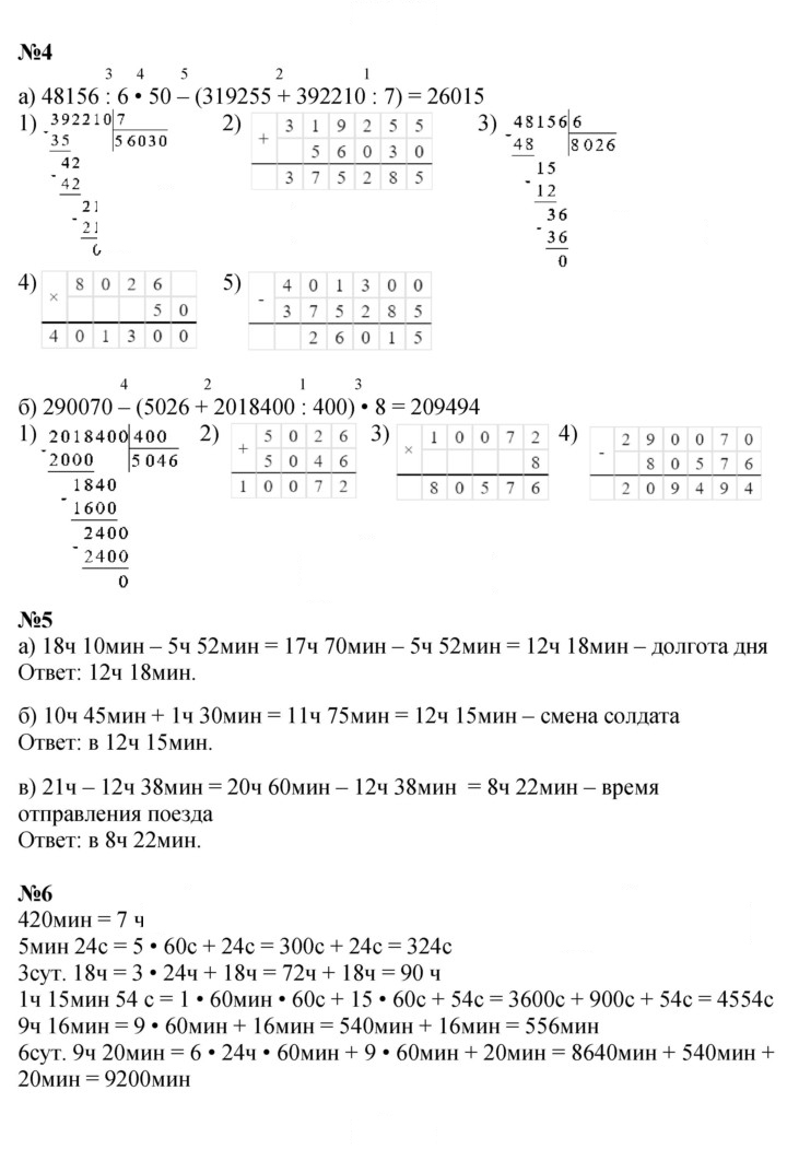 Скан решения номера Урок 37