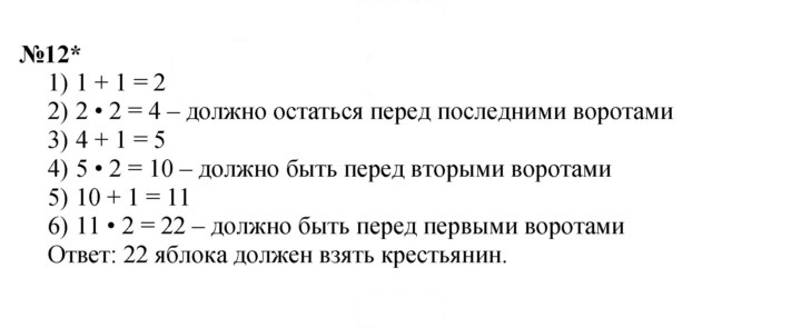 Скан решения номера Урок 37