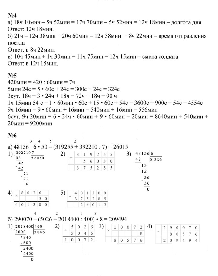 Скан решения номера Урок 37