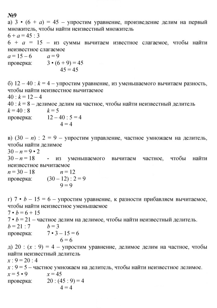 Скан решения номера Урок 38