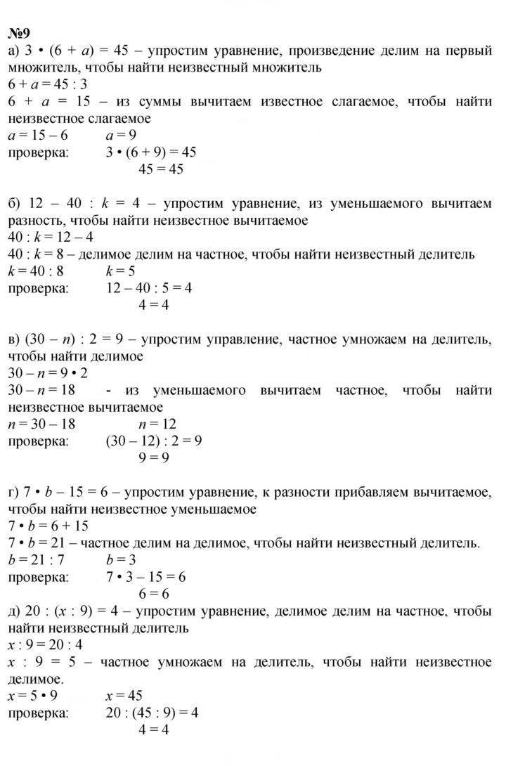 Скан решения номера Урок 38