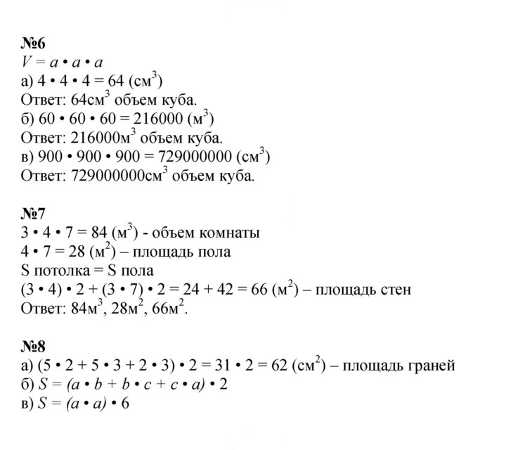 Скан решения номера Урок 39