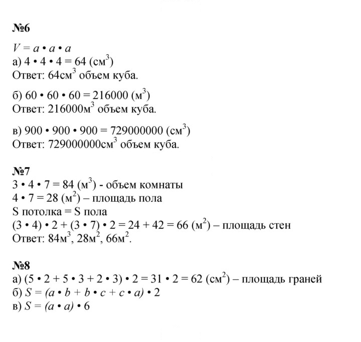Скан решения номера Урок 39