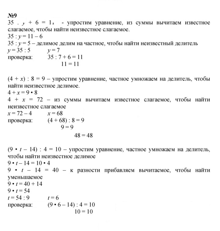 Скан решения номера Урок 39