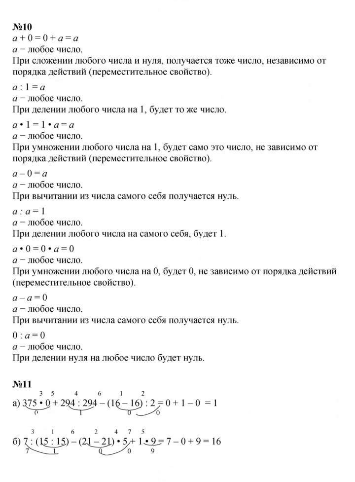 Скан решения номера Урок 39