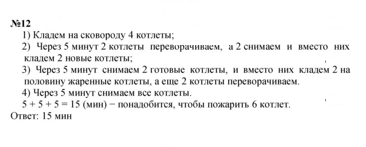 Скан решения номера Урок 39