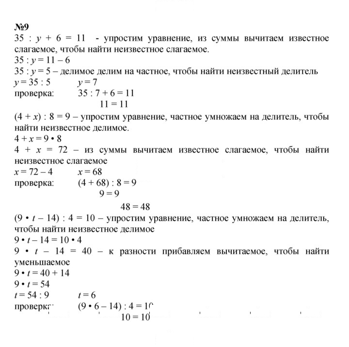 Скан решения номера Урок 39
