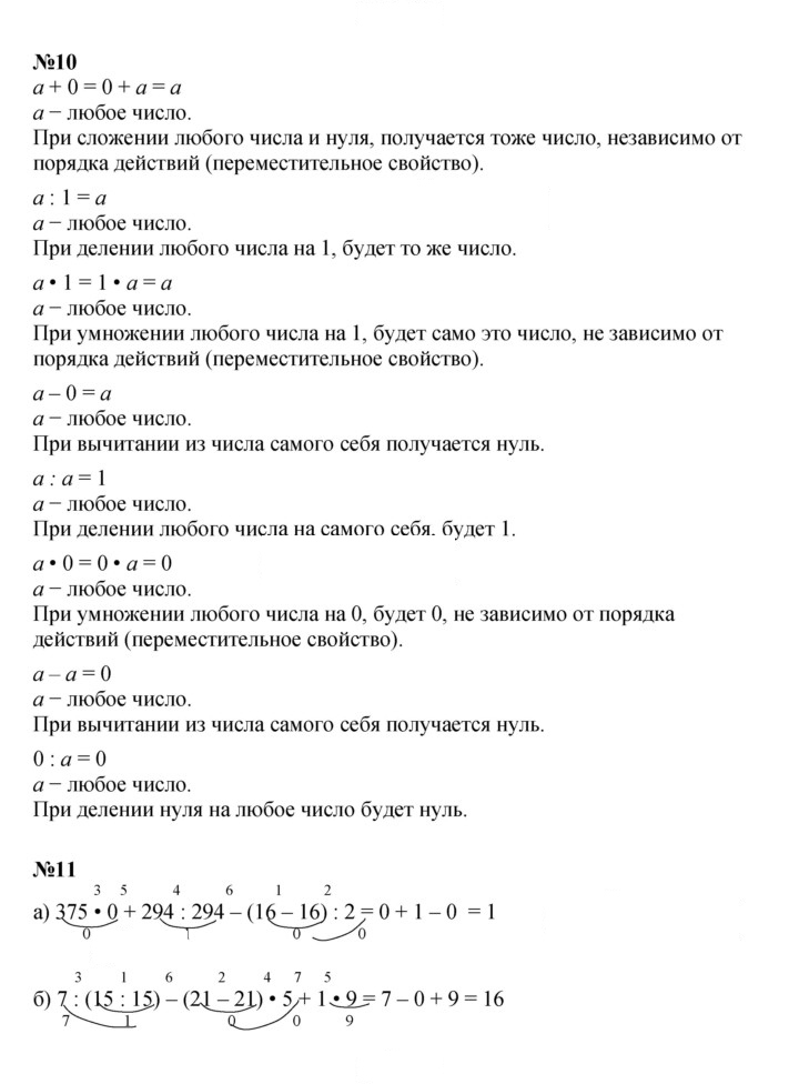 Скан решения номера Урок 39