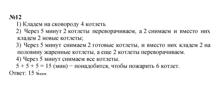 Скан решения номера Урок 39