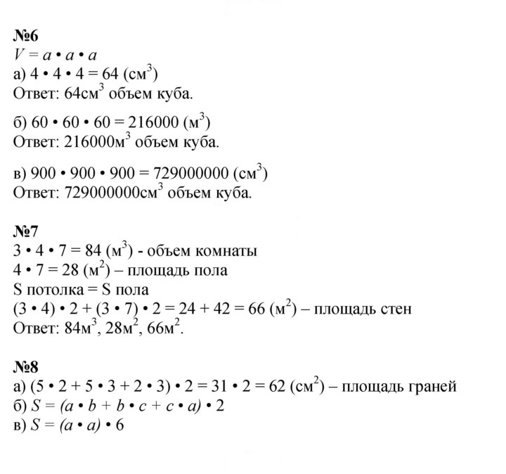 Скан решения номера Урок 39
