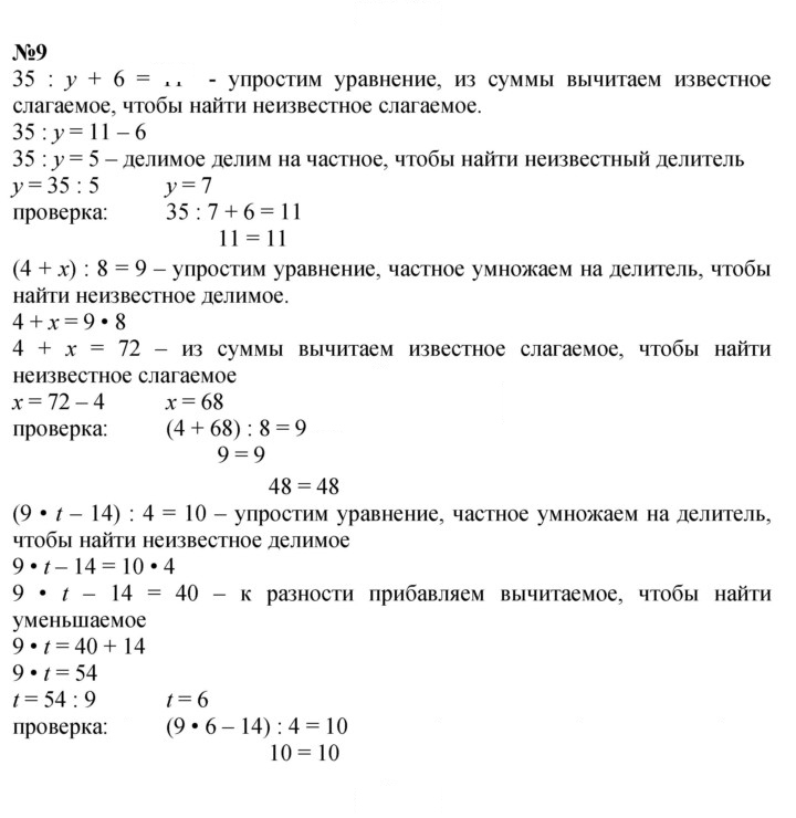 Скан решения номера Урок 39