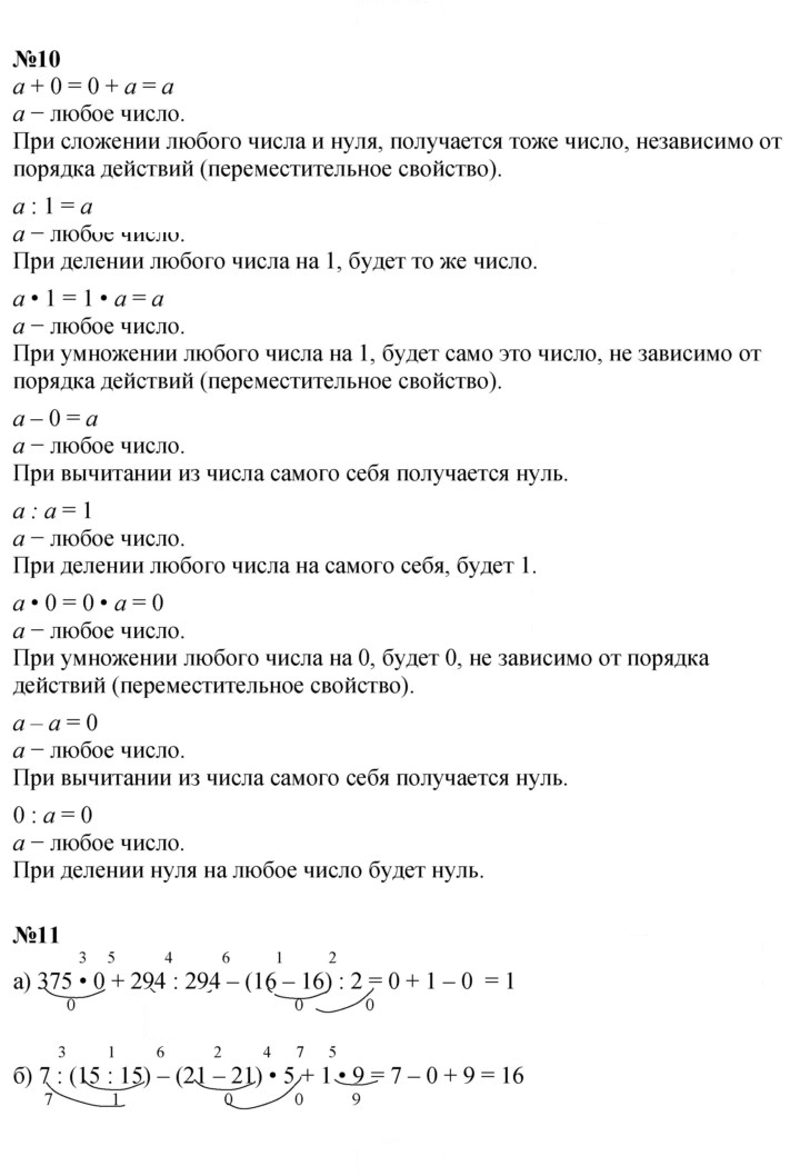 Скан решения номера Урок 39