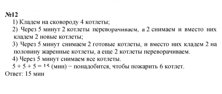 Скан решения номера Урок 39