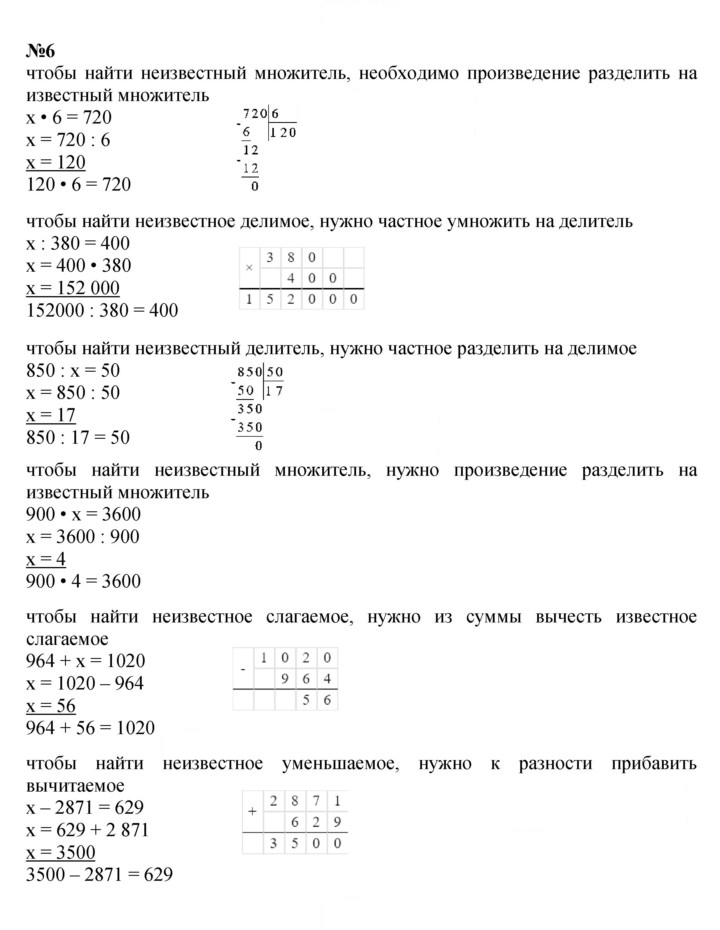 Скан решения номера Урок 4