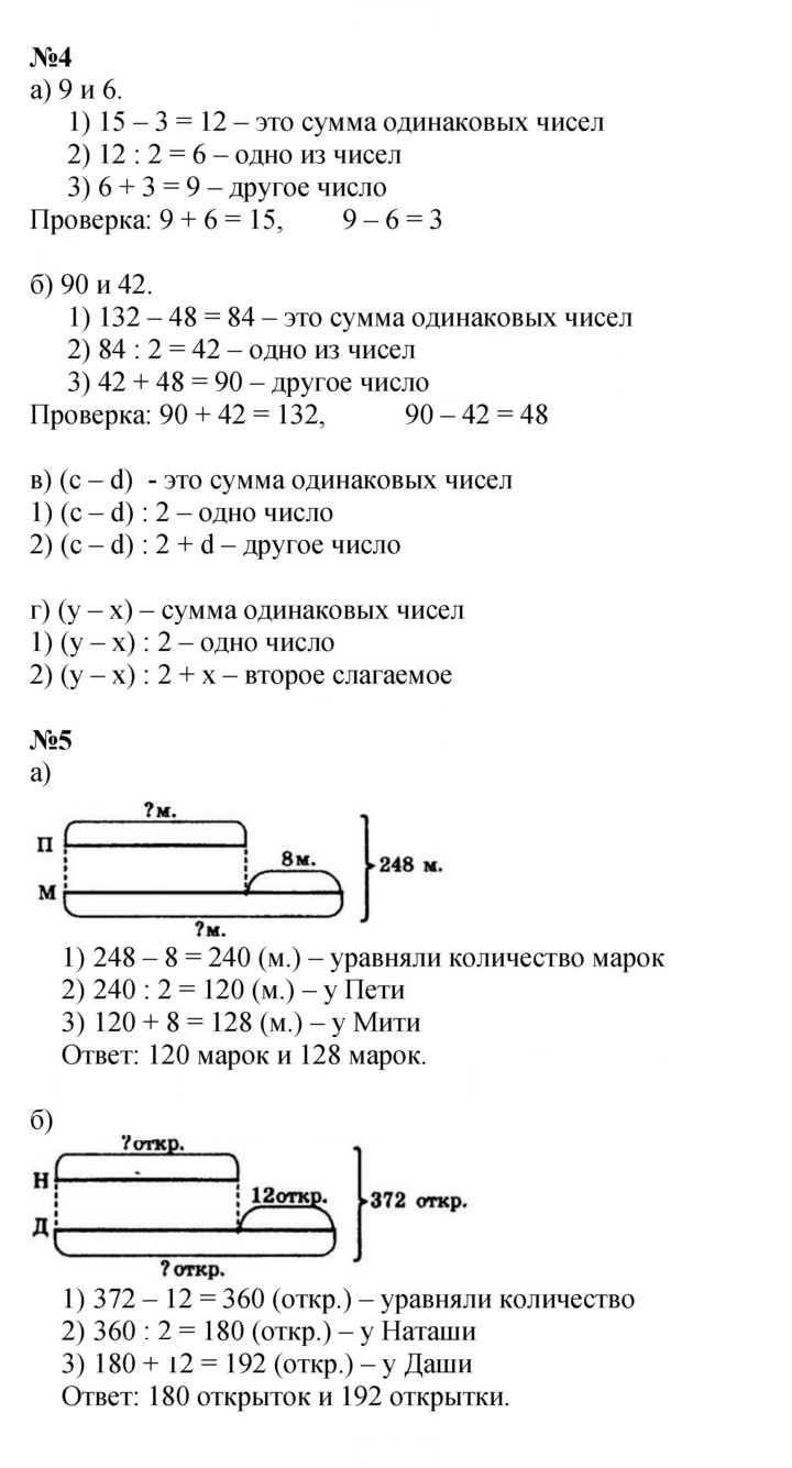 Скан решения номера Урок 4