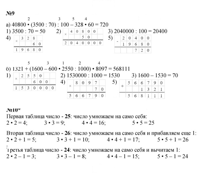 Скан решения номера Урок 4