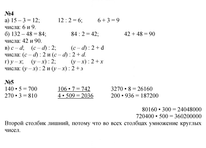 Скан решения номера Урок 4