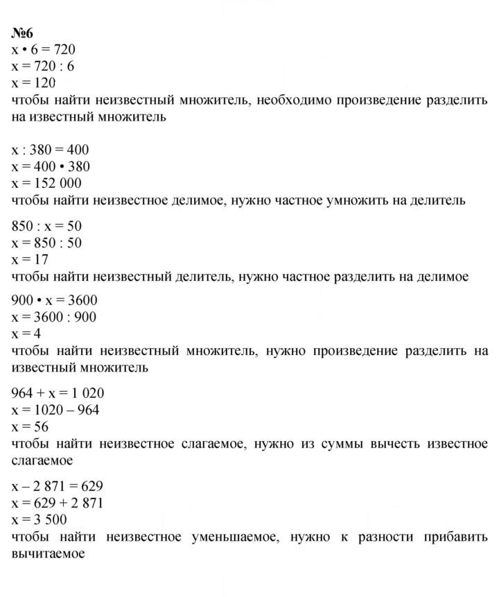 Скан решения номера Урок 4