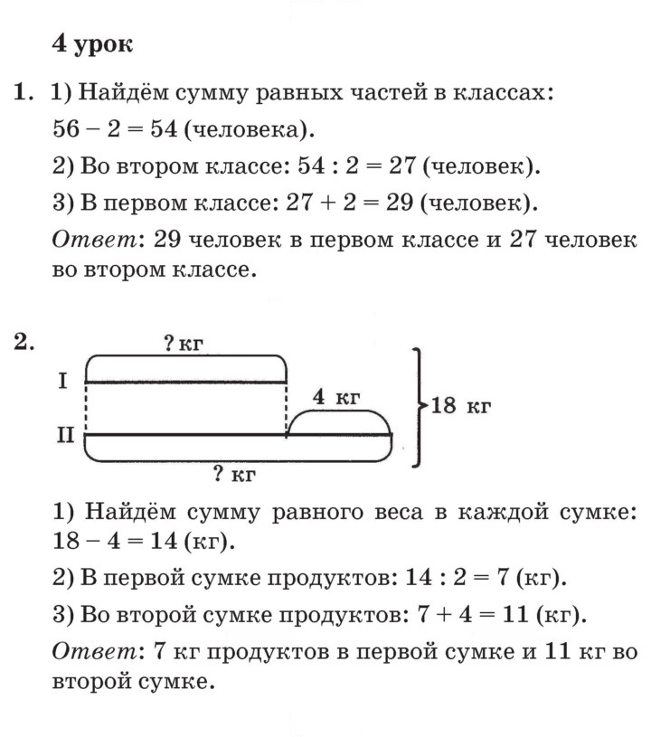 Скан решения номера Урок 4