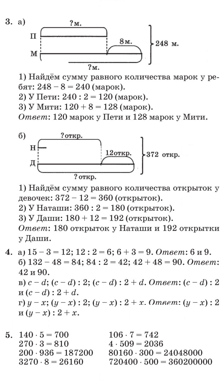 Скан решения номера Урок 4