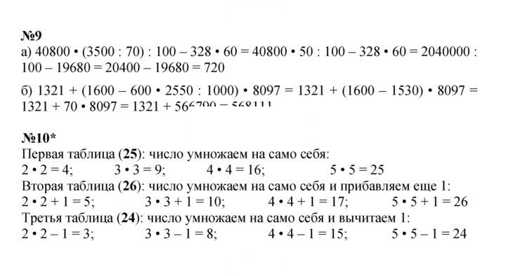 Скан решения номера Урок 4