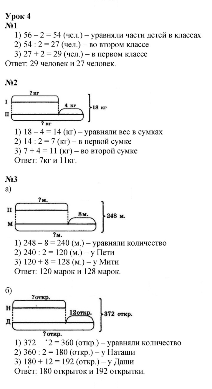 Скан решения номера Урок 4