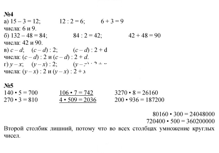 Скан решения номера Урок 4