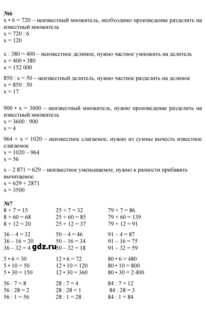 Скан решения номера Урок 4