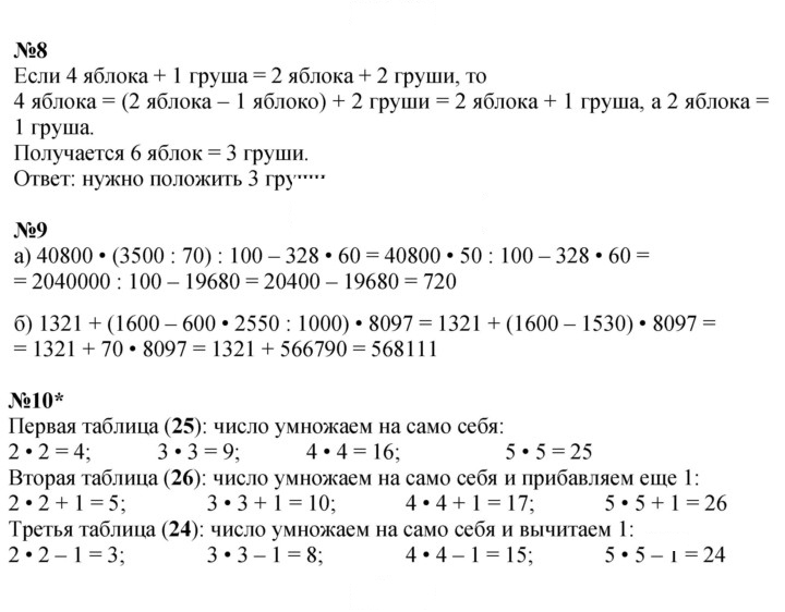 Скан решения номера Урок 4