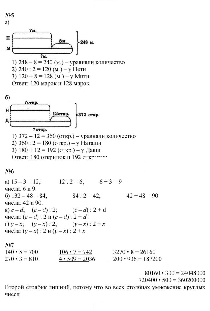 Скан решения номера Урок 4