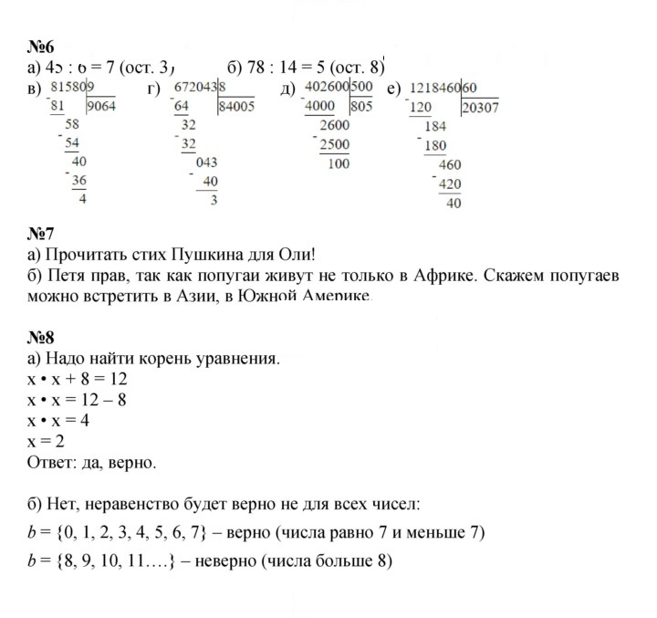 Скан решения номера Урок 40