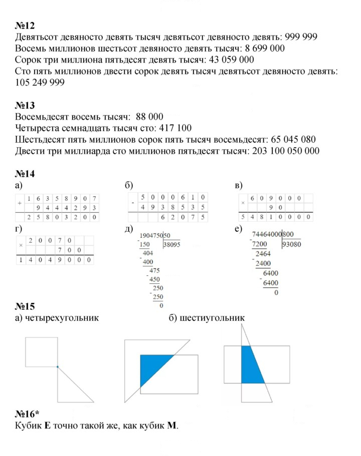 Скан решения номера Урок 40