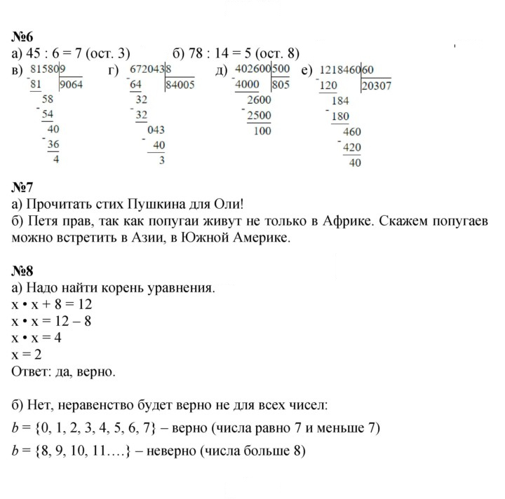 Скан решения номера Урок 40