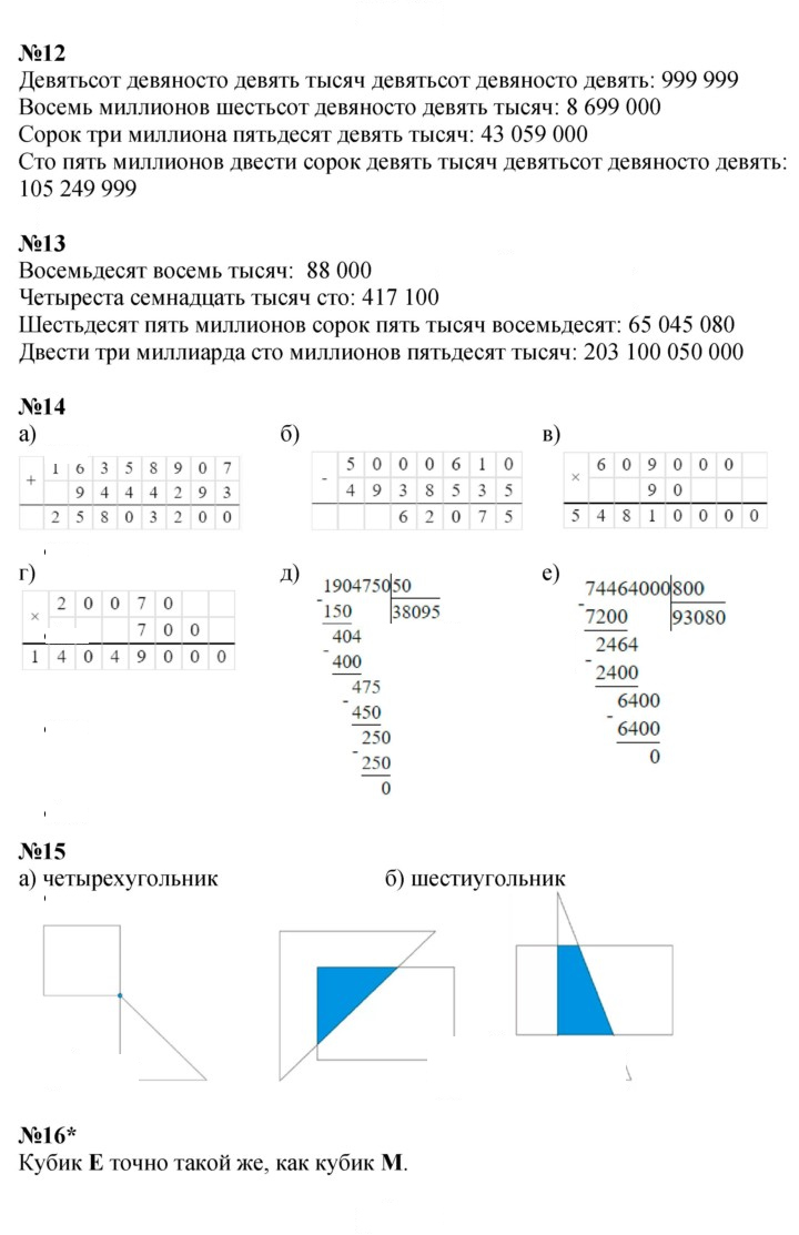 Скан решения номера Урок 40