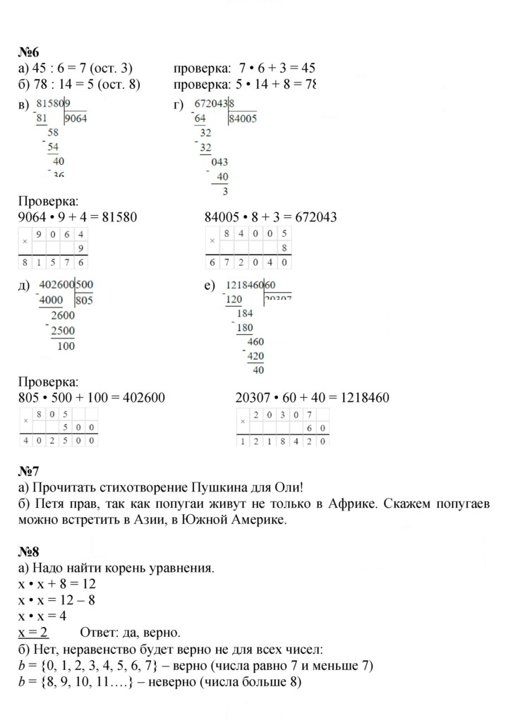 Скан решения номера Урок 40