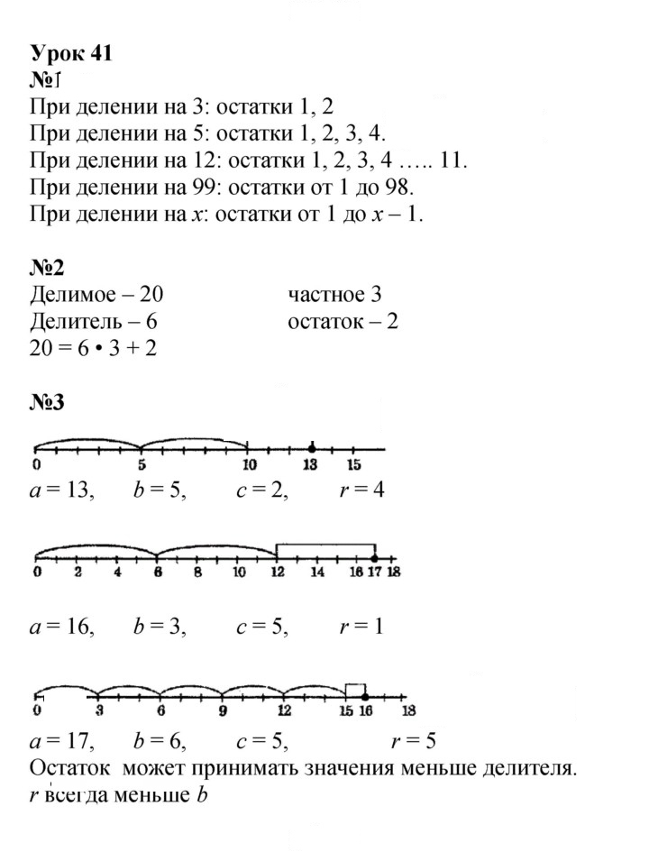 Скан решения номера Урок 41
