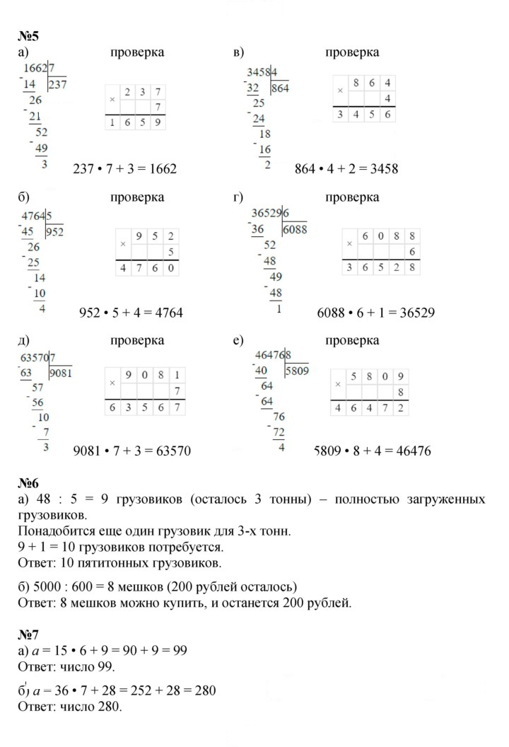 Скан решения номера Урок 41