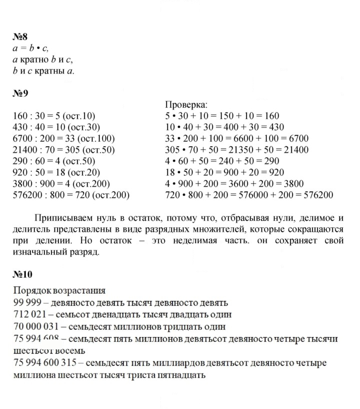Скан решения номера Урок 41