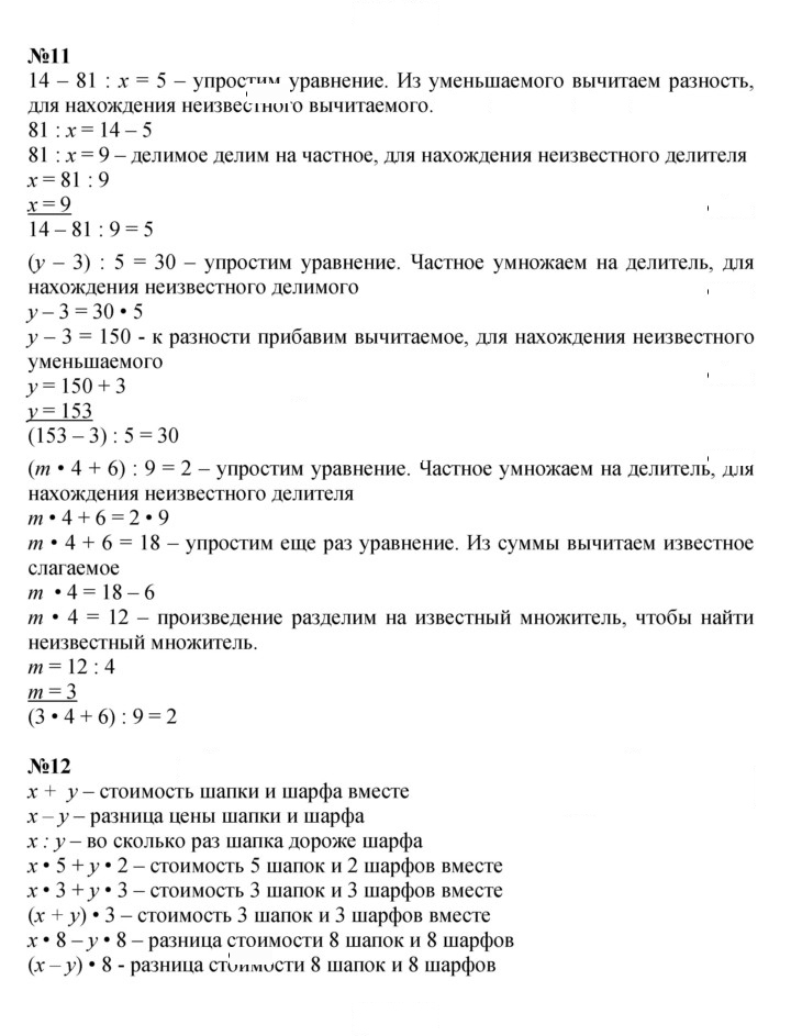 Скан решения номера Урок 41