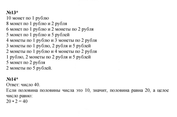 Скан решения номера Урок 41