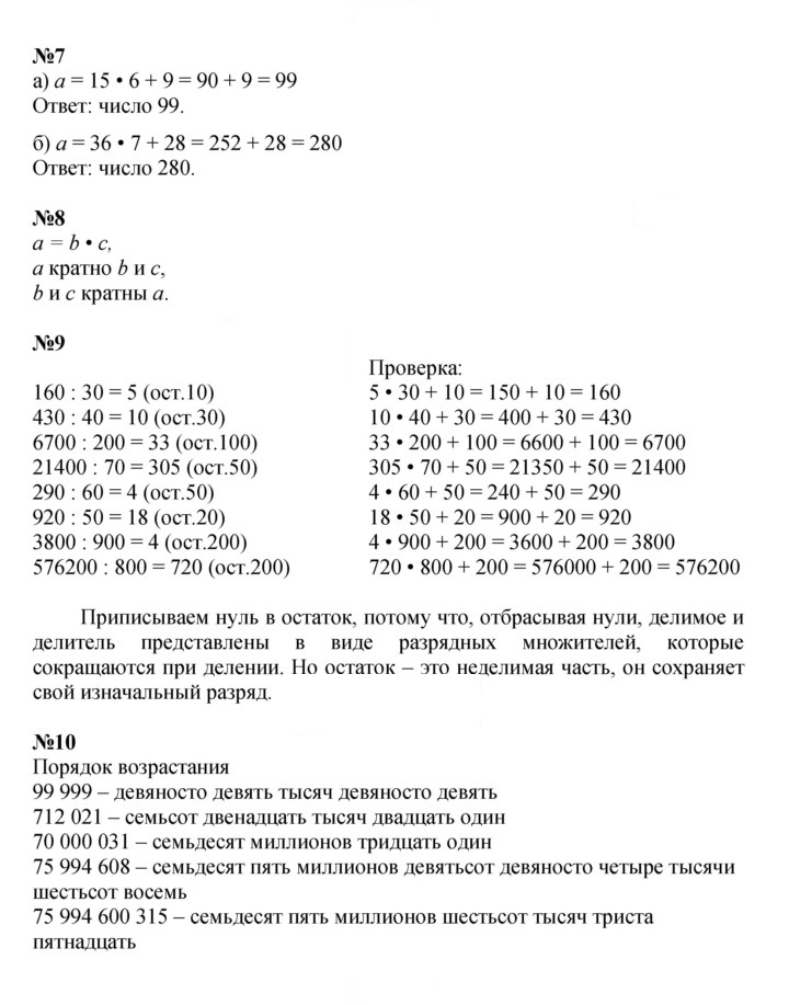 Скан решения номера Урок 41