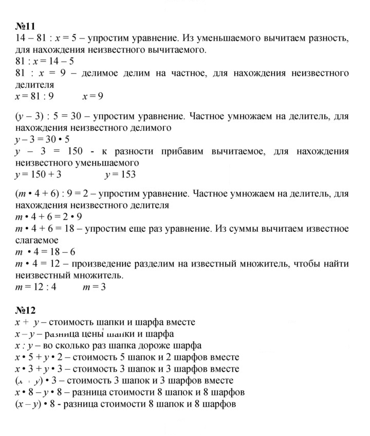 Скан решения номера Урок 41