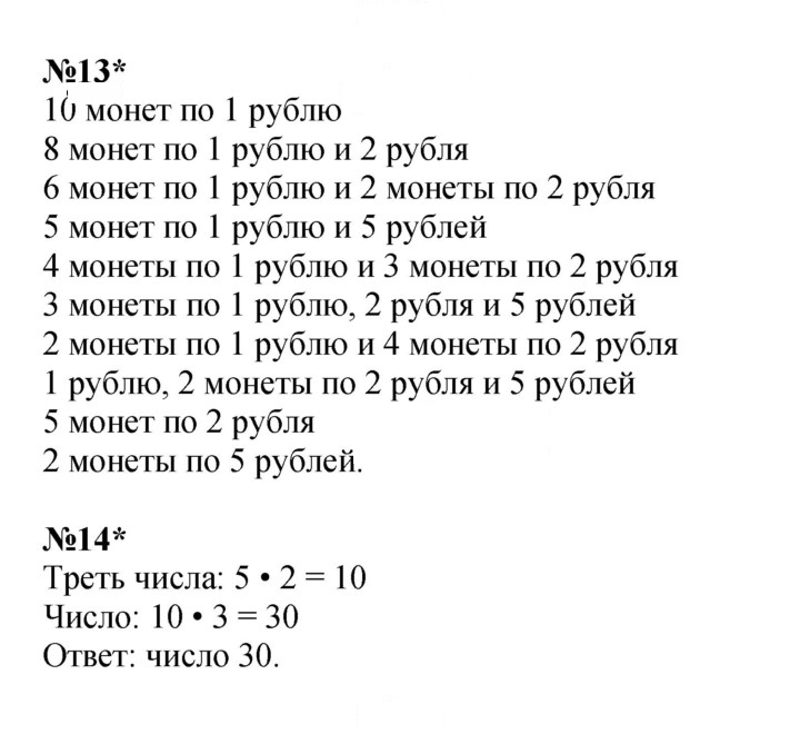 Скан решения номера Урок 41