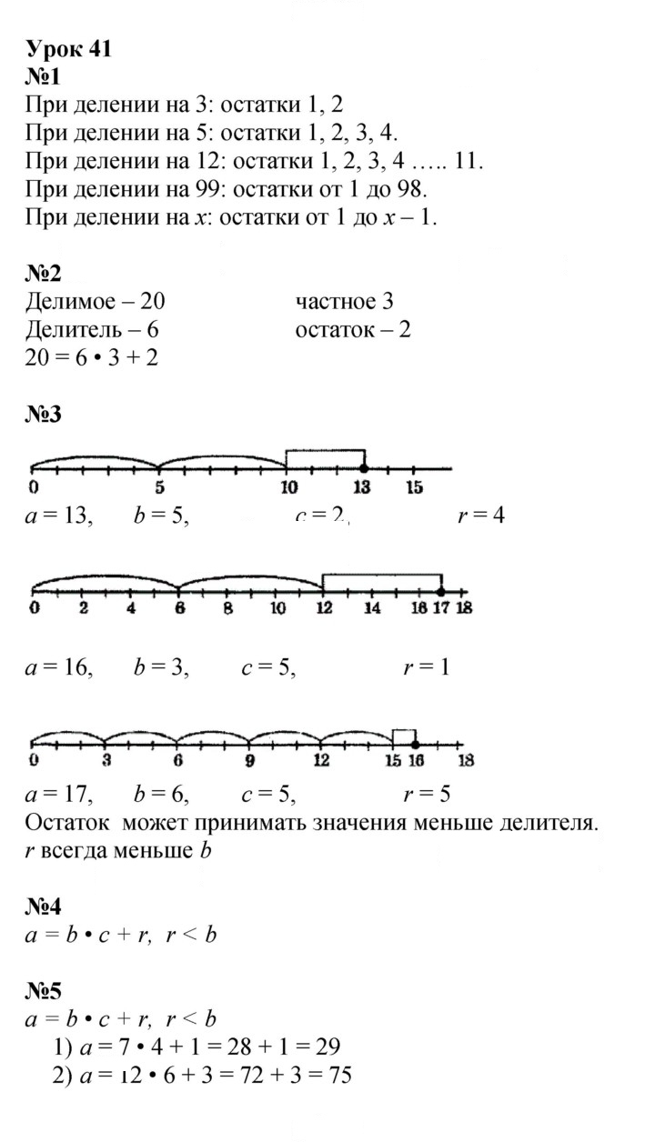 Скан решения номера Урок 41