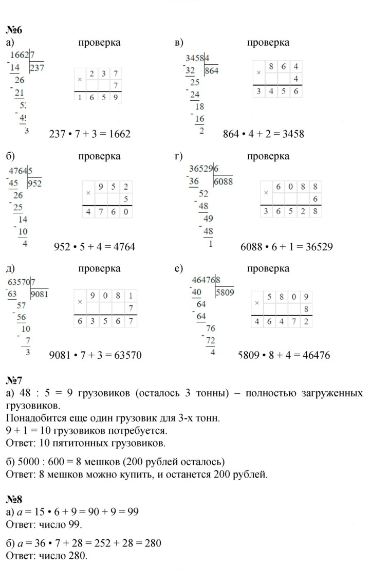Скан решения номера Урок 41