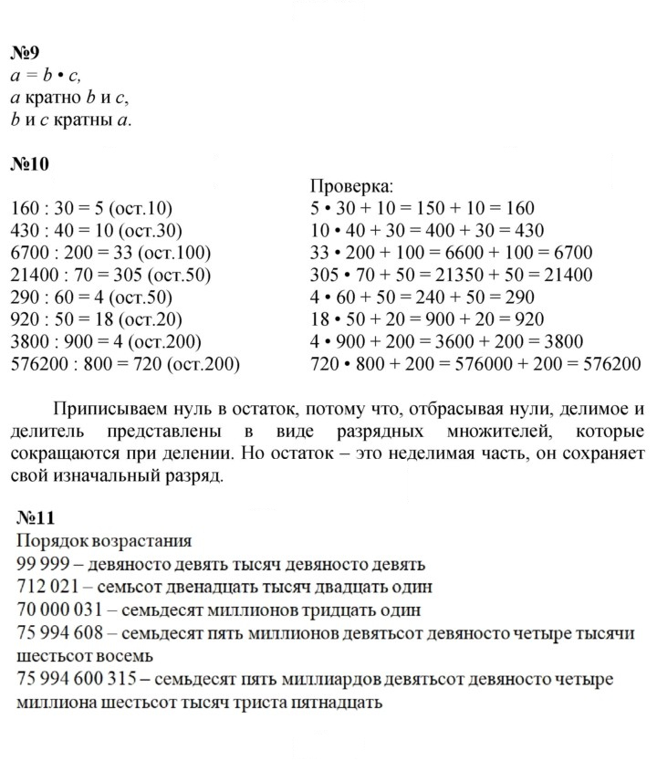Скан решения номера Урок 41